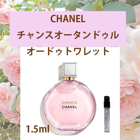 Chanel チャンス オータンドル